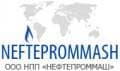 ООО НПП «Нефтепроммаш», Челябинск